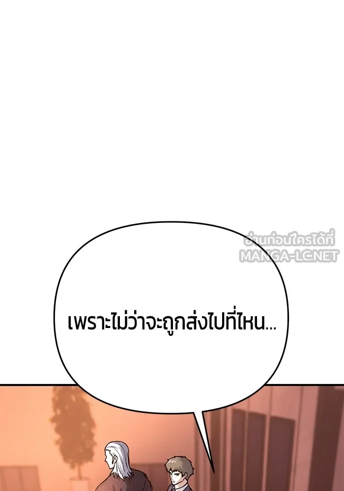 นักออกแบบเขาวงกตระดับชาติ ตอนที่ 11 รูปที่ 105