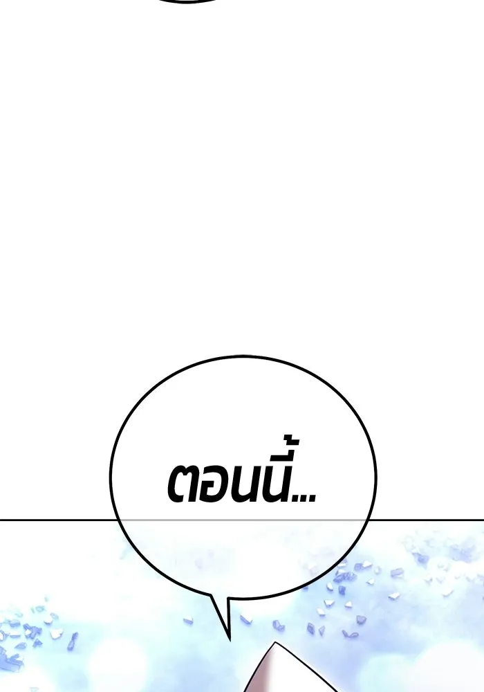 +99 ท่อนไม้พร้อมบวก ตอนที่ 117 เทพแห่งการทำลาย (3) รูปที่ 5