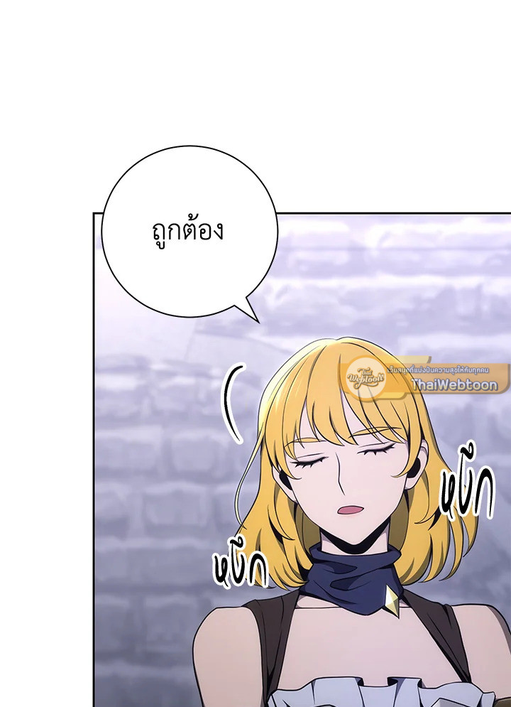 พลทหารโครงกระดูกผู้ม ตอนที่ 170 รูปที่ 106