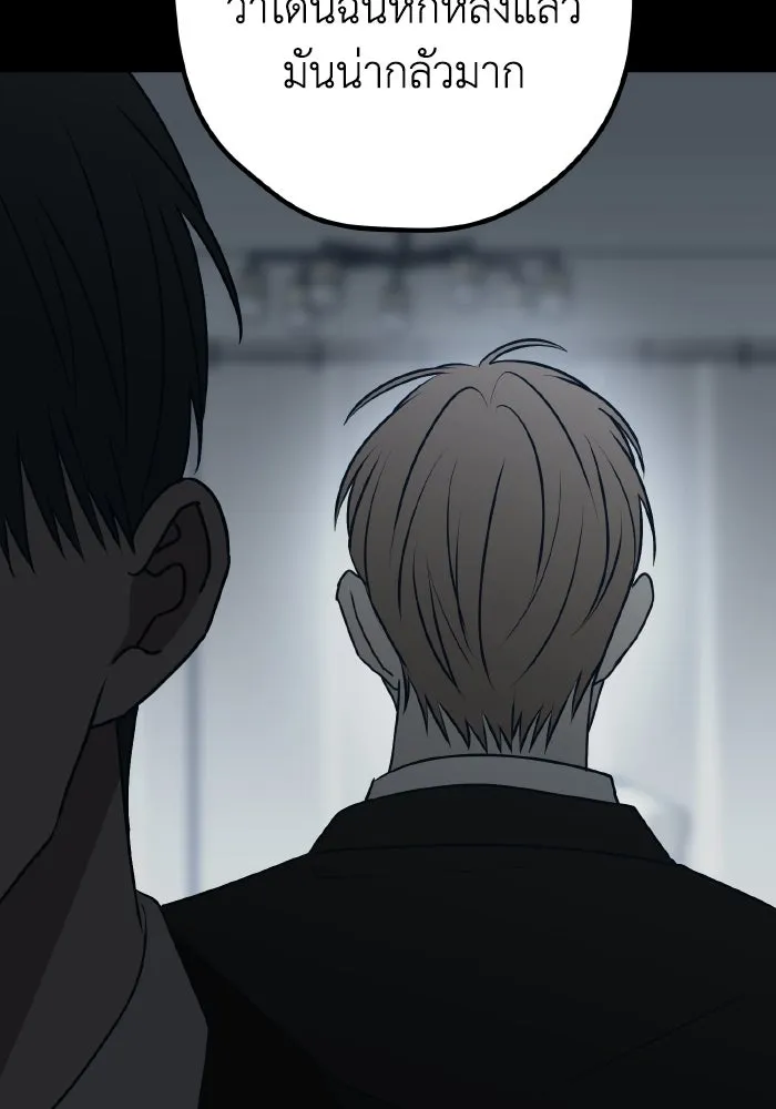 รักนี้ไม่มีรีไซเคิล ตอนที่ 102 รูปที่ 79