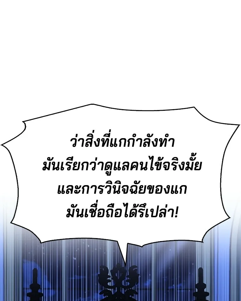 เจ้าชายแผนโบราณ ตอนที่ 20 รูปที่ 154