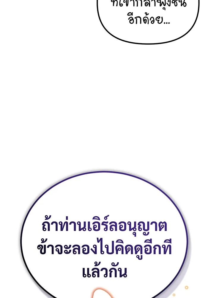 จอมเวทเกิดใหม่ในรอบ 66666 ปี ตอนที่ 77 รูปที่ 8