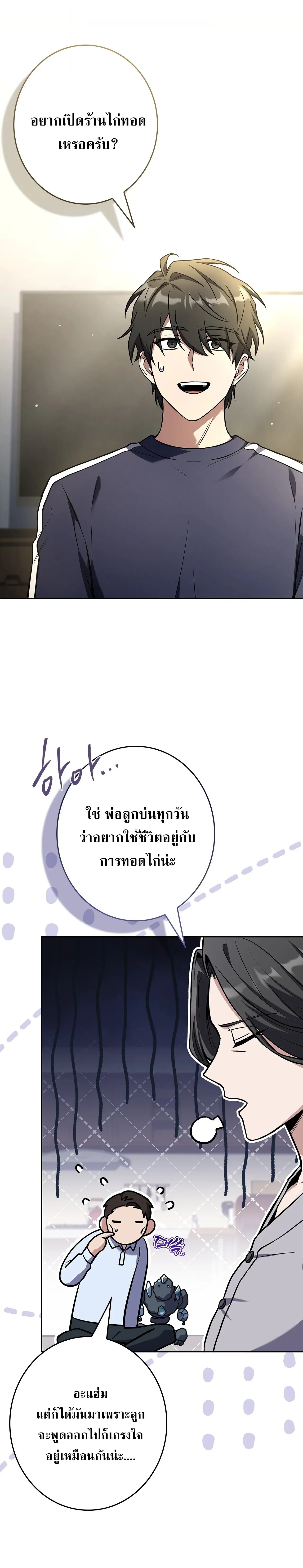 Only I Have an EX-Grade Summon ฉ_นค_อผ_อ_ญเช_ญระด_บแรงก_ EX ตอนที่ ตอนที่ 32 รูปที่ 9