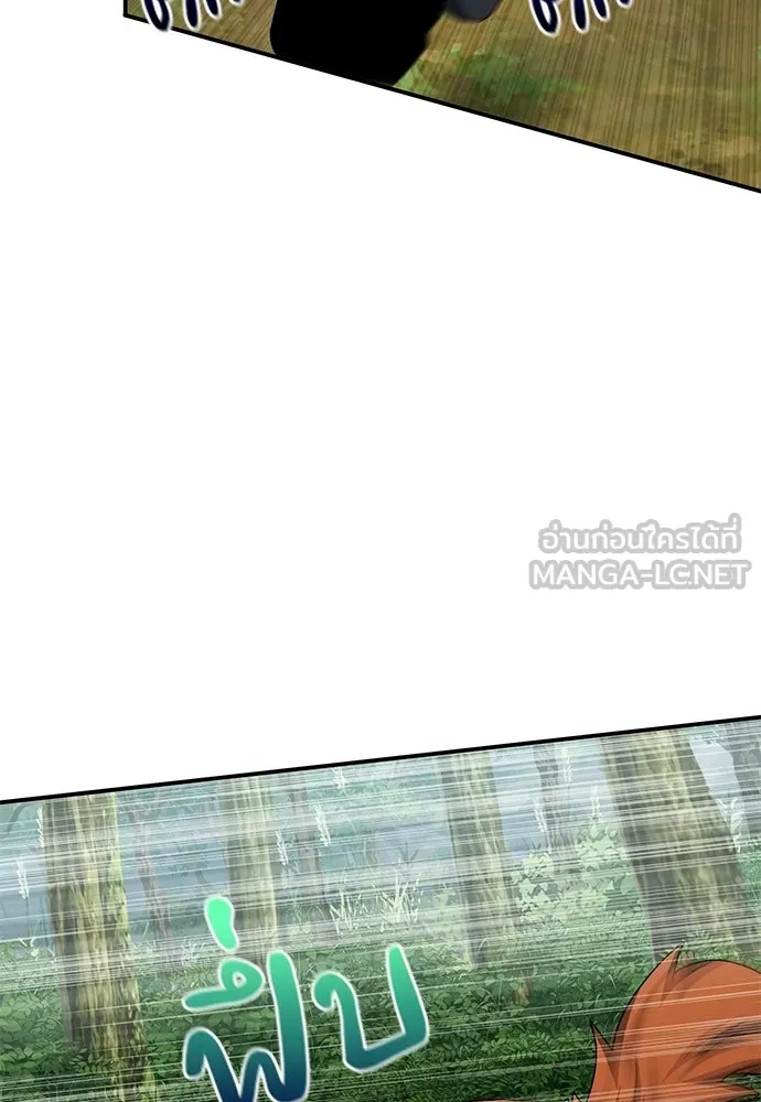 ผู้เชี่ยวชาญวันสิ้นโลก ตอนที่ 13 รูปที่ 129