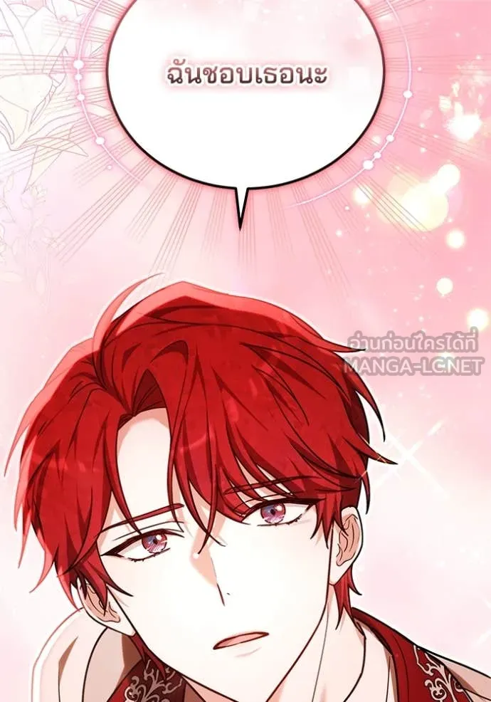 เจ้าสาวอัคนีดำ ตอนที่ 105 รูปที่ 131