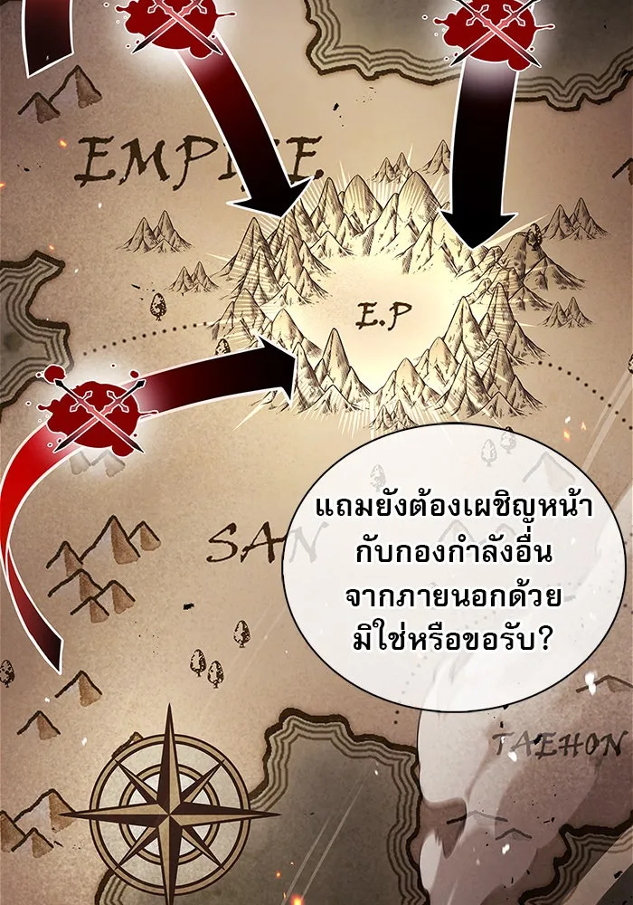 ผมไม่ได้เก่งอย่างที่คิด ตอนที่ 50 รูปที่ 52