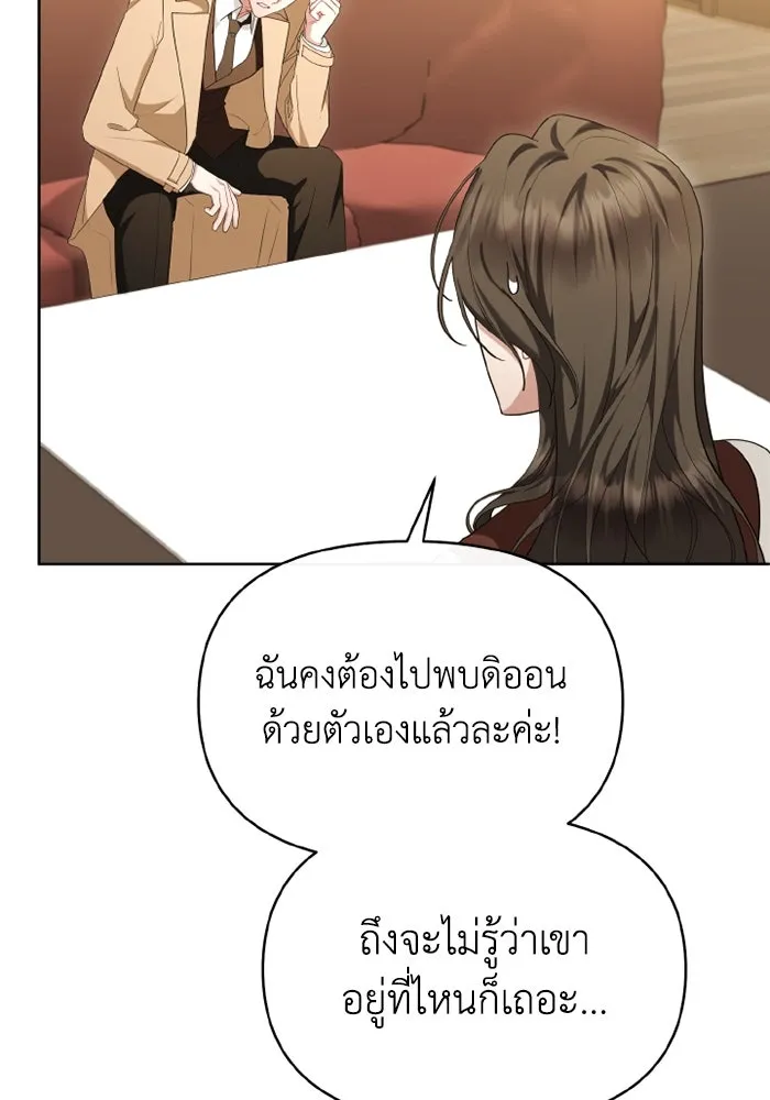 อยู่ดี ๆ ก็มีนางเอกนิยายเป็นเพื่อนบ้าน ตอนที่ 72 รูปที่ 22