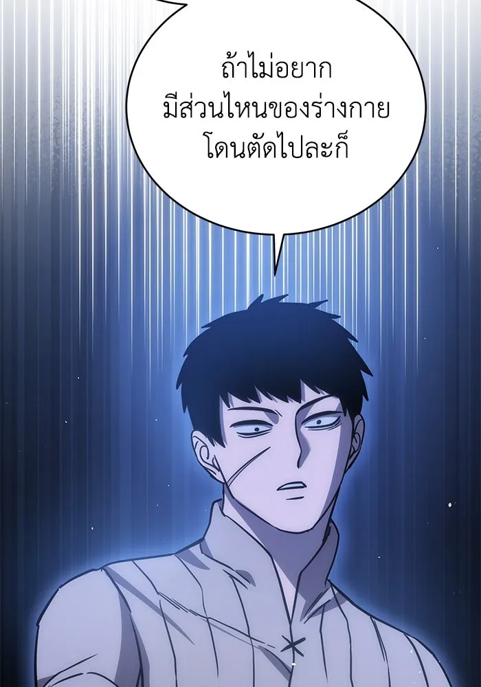 ยอดนักดาบผู้โอบอุ้มดารา ตอนที่ 5 รูปที่ 152