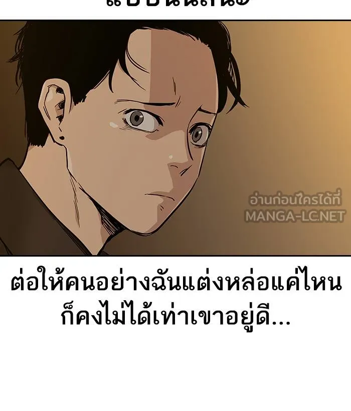 To not die ตอนที่ 15 รูปที่ 111