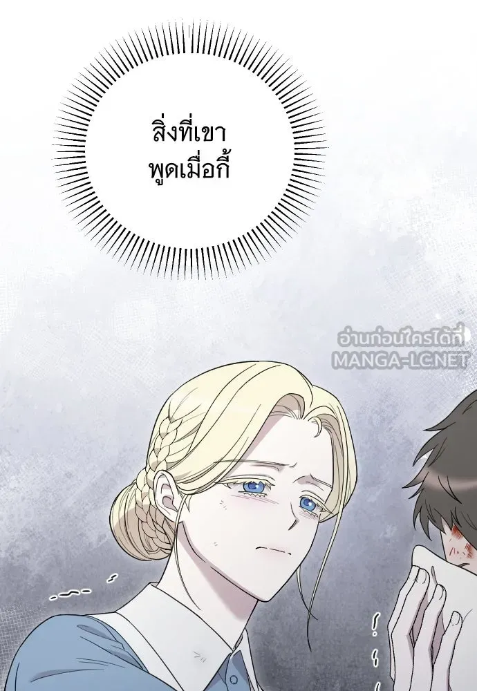 จำเลยหัวใจ ตอนที่ 55 รูปที่ 96