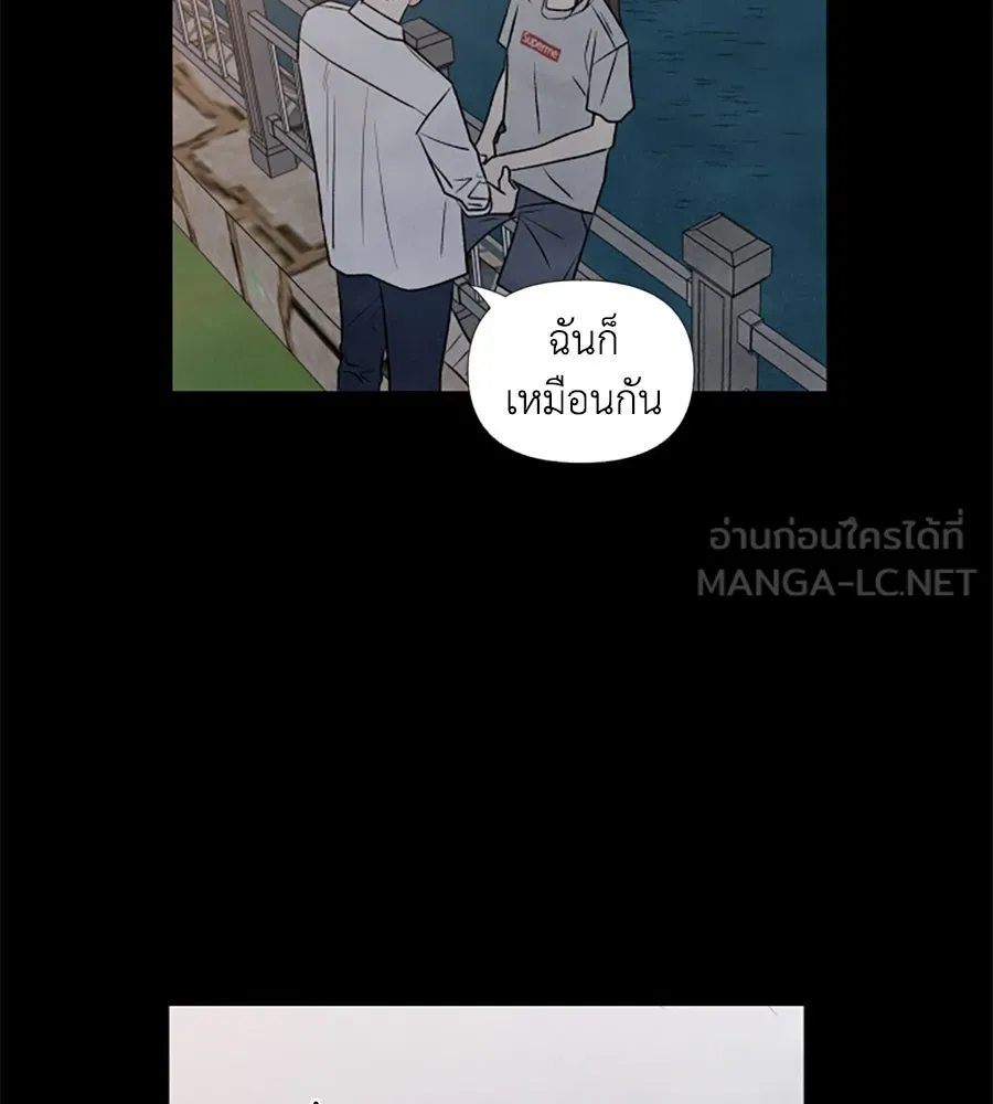 เหตุผลของคนไม่อยากอยู่ ตอนที่ 23 รูปที่ 36