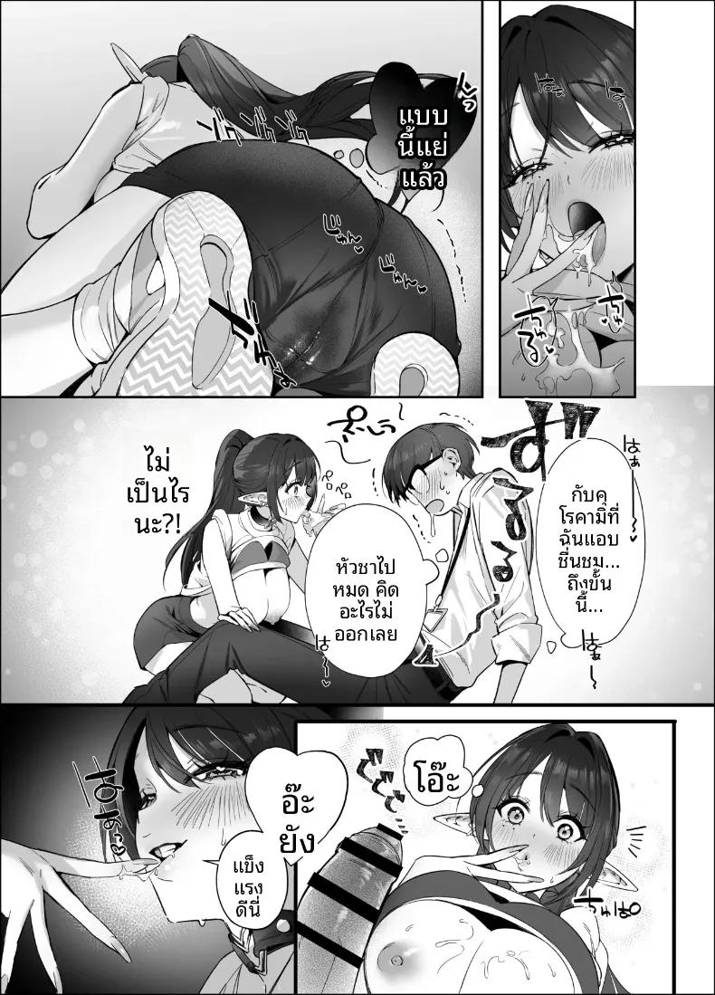 Doujin-Lc- อ่าน โดจิน มังฮวา เกาหลี ญี่ปุ่น จีน แปลไทย เอลฟ์สาวผมดำสวยยั่วยวนครูขี้อายให้ร่วม H (SukeKuma Shoutengai) ตอนที่ 1 2 3 4 5 6 7 8 9 10 11 12 13 14 ฟรี ไม่มีโฆษณา อ่าน โดจิน Manhwa เกาหลี ญี่ปุ่น จีน เรามีครบ คัดมาให้เน้นๆ โดจิน 18+ รับประกันความฟินโดย  Doujin Lc