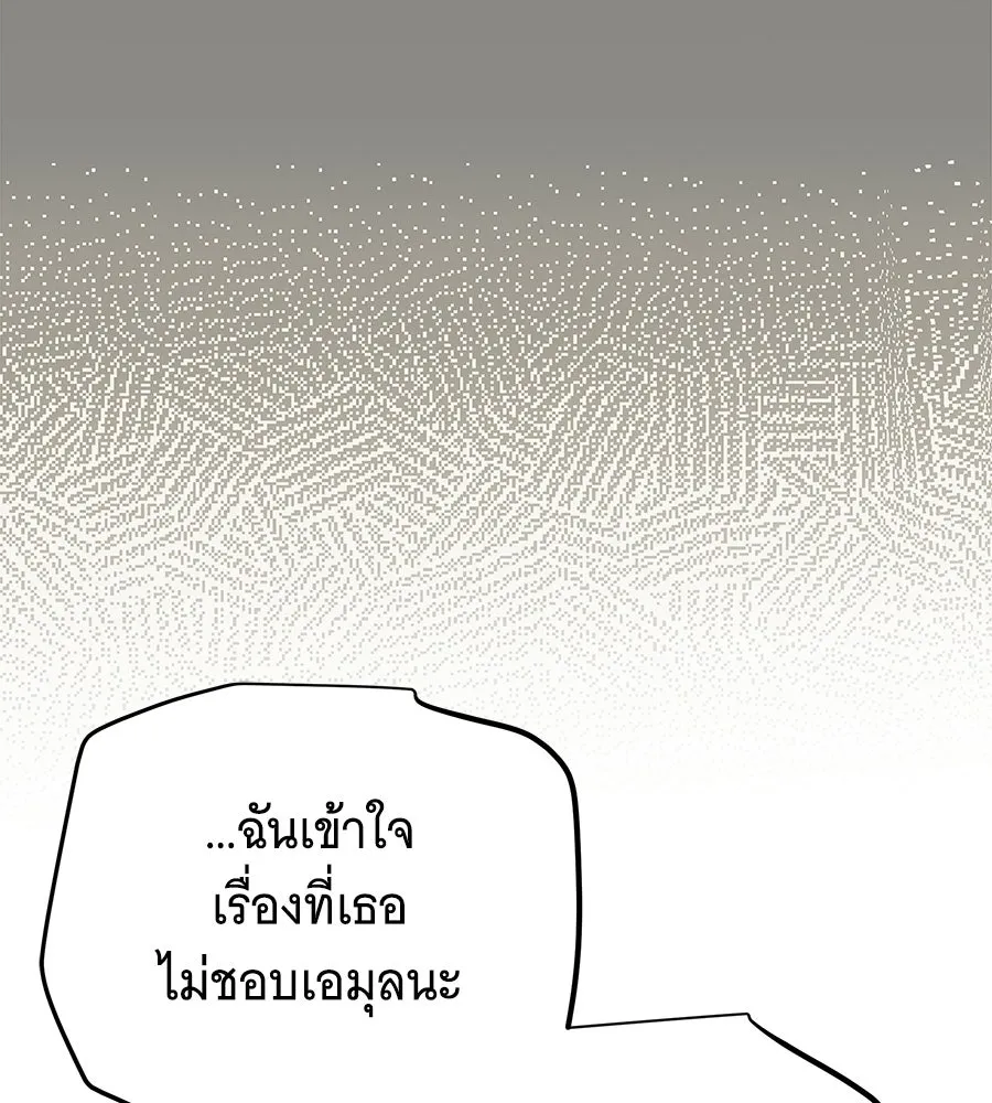เปลี่ยนบทร้ายให้เป็นบทรัก ตอนที่ 80 รูปที่ 43