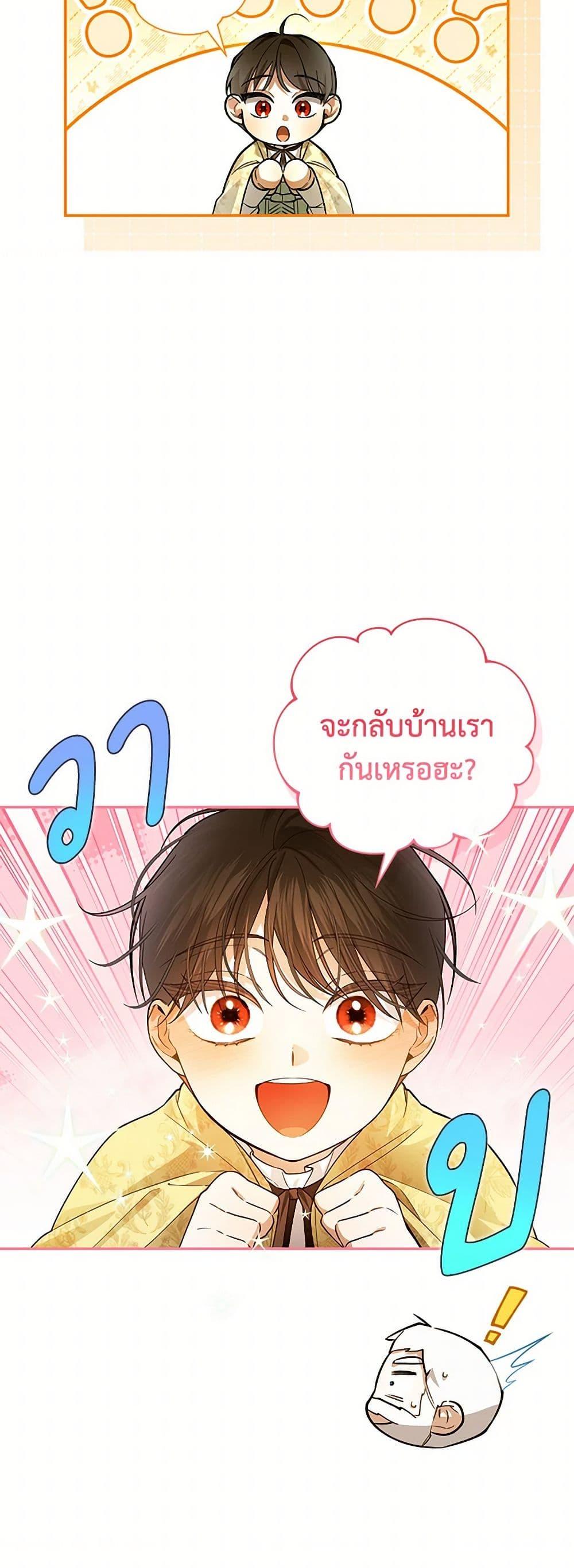 Manga-lc-com อ่านมังงะ อ่านการ์ตูน ออนไลน์ ฟรี How to Hide the Emperor’s Child ตอนที่ 1 2 3 4 5 6 7 8 9 10 11 12 13 14 ฟรี ไม่มีโฆษณา Manga-lc - อ่าน มังงะ อ่าน การ์ตูน ออนไลน์ อ่านมังงะ ฟรี