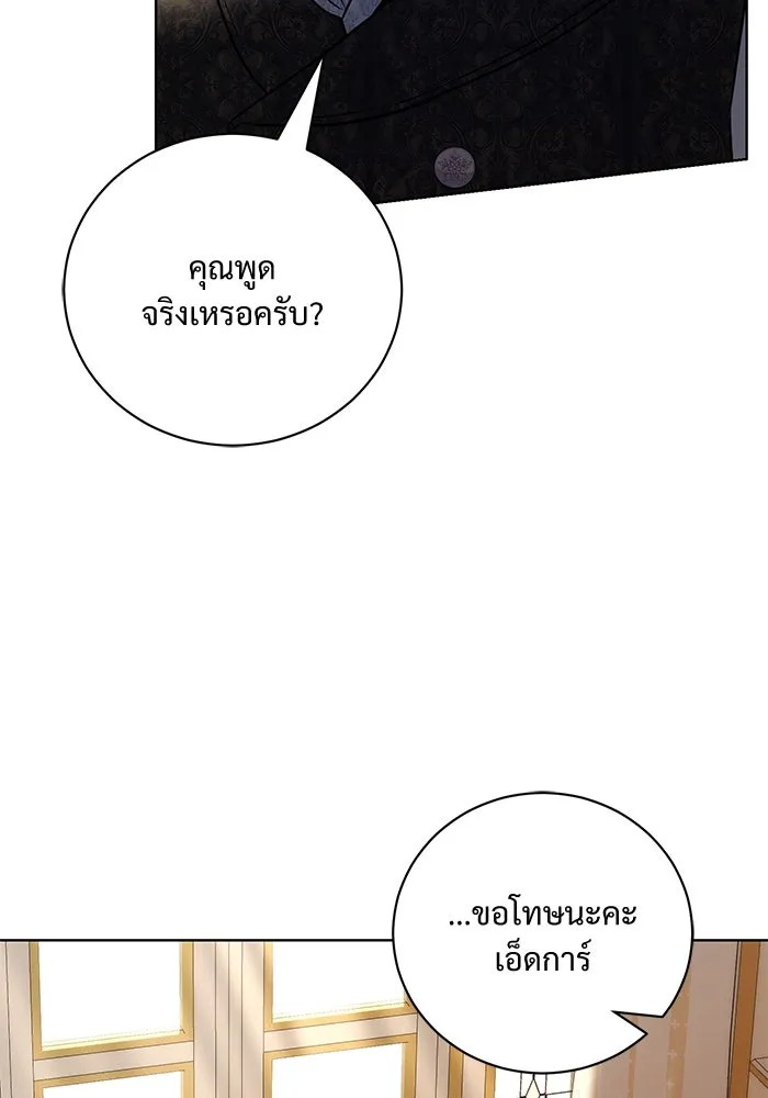 แด่ชู้รักของสามี ตอนที่ 38 รูปที่ 34