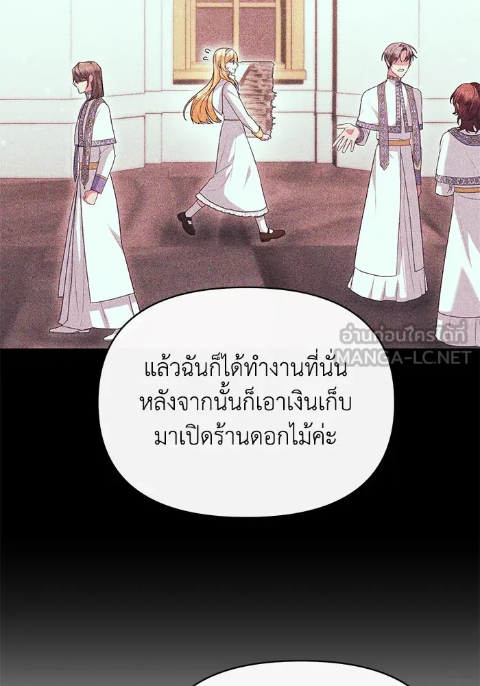 อยู่ดี ๆ ก็มีนางเอกนิยายเป็นเพื่อนบ้าน ตอนที่ 46 รูปที่ 66