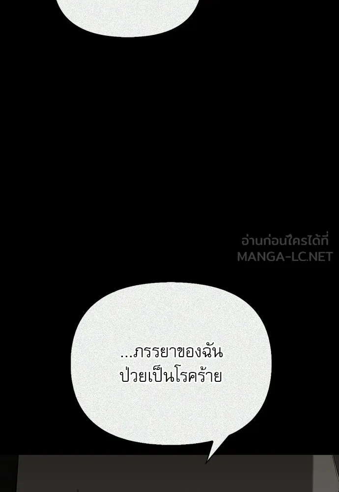 ชีวิตฮีลใจนายฮันเตอร์คลาส S ตอนที่ 31 รูปที่ 135