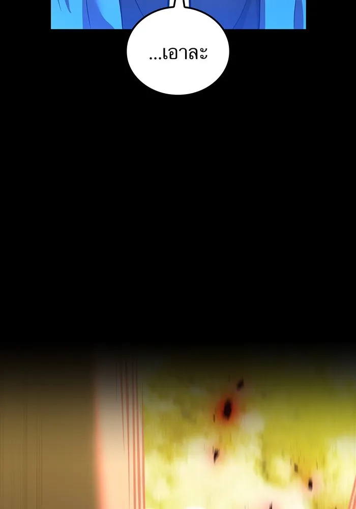 ฮันเตอร์สกิลโกง ตอนที่ 17 ตัวคนเดียว รูปที่ 8
