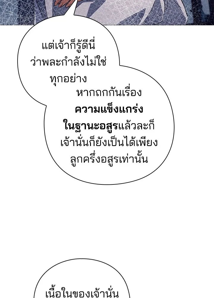 คืนแห่งโทแกบี ตอนที่ 34 รูปที่ 103