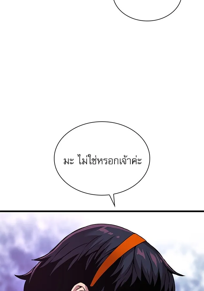 ลับลางลวง ตอนที่ 23 สัตว์อสูร รูปที่ 32