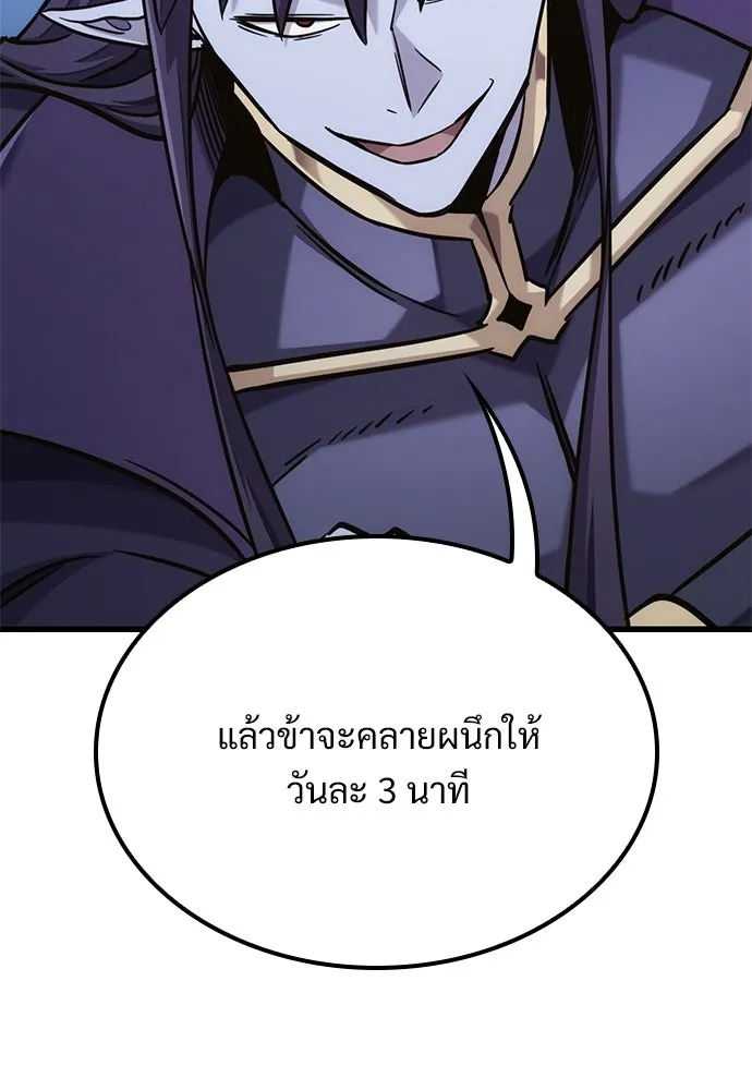 วิถีชาวนาของราชาปีศาจ ตอนที่ 47 รูปที่ 16