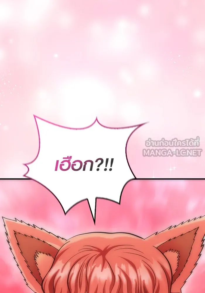 เอาชีวิตรอดในเกมฉบับคนเถื่อน ตอนที่ 44 รูปที่ 144