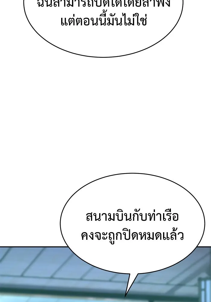 การกลับมาของทรราชวันสิ้นโลก ตอนที่ 22 รูปที่ 77
