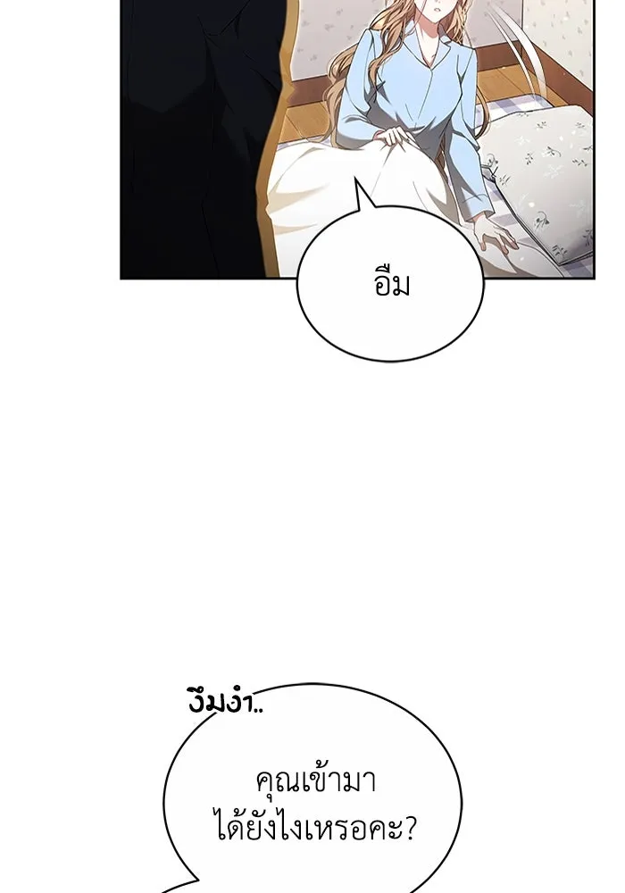 ละลายรักให้ล้นใจ ตอนที่ 19 รูปที่ 10