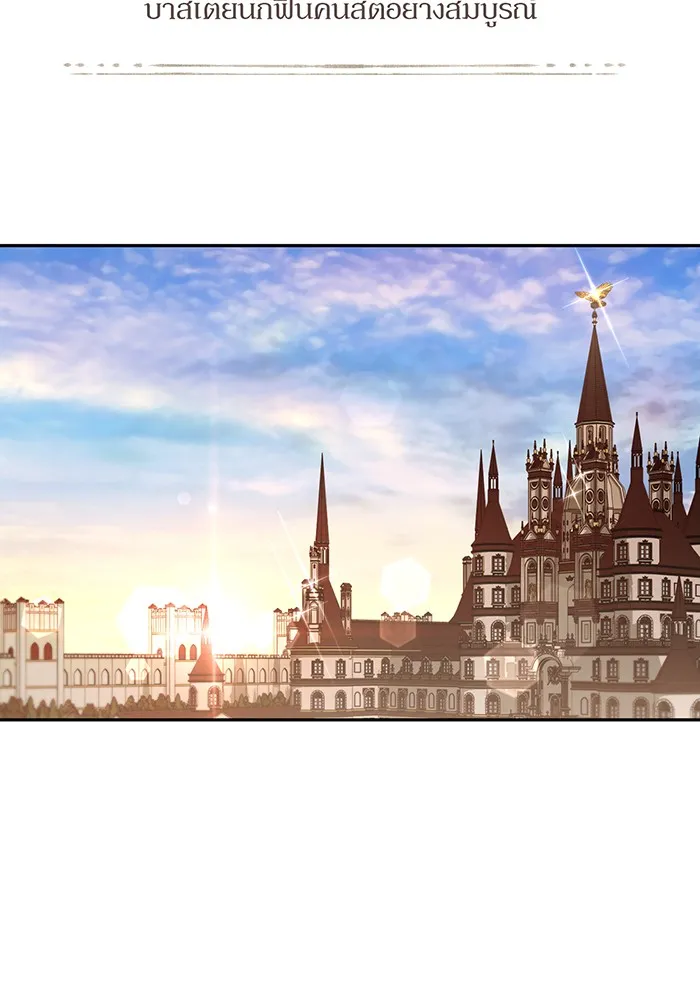 ห้องนอนลับของเจ้าหญิงต้องสาป ตอนที่ 135 แด่หัวใจที่เปลือยเปล่า รูปที่ 125