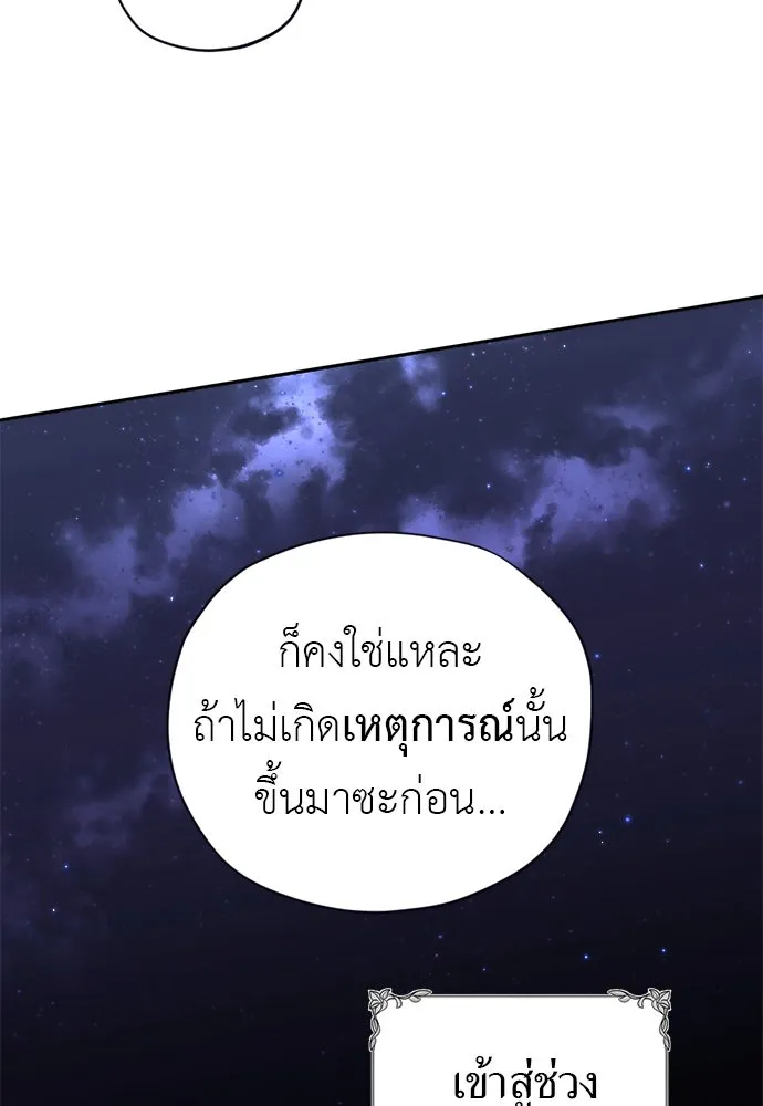 อัศวินเดลิเวอรี ตอนที่ 19 ดื่มเหล้าเป็นไหม รูปที่ 61