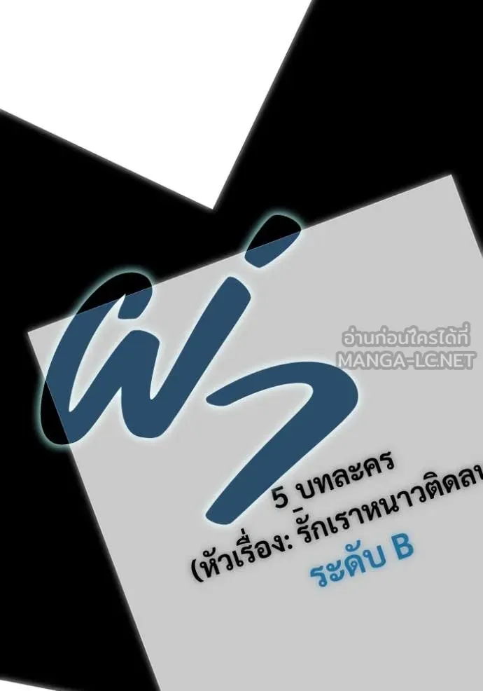ฉันเนี่ยนะ ตอนที่ 47 รูปที่ 111
