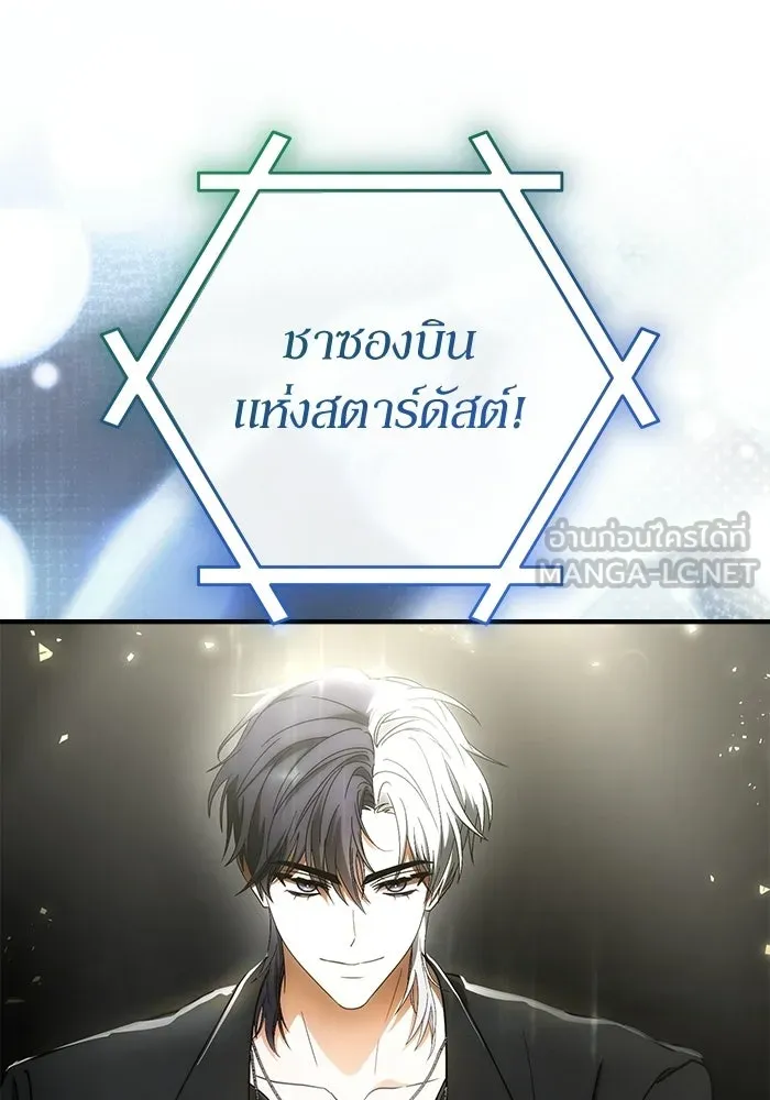 ย้อนเวลามาเป็นมักเน่ ตอนที่ 75 รูปที่ 84