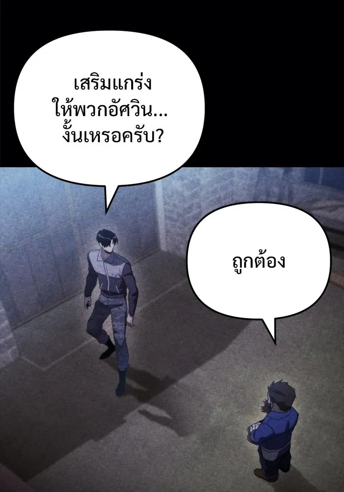 โกดังลับหลังโลกแตก ตอนที่ 76 รูปที่ 55