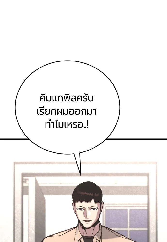 มือพิพากษา ตอนที่ 26 รูปที่ 2