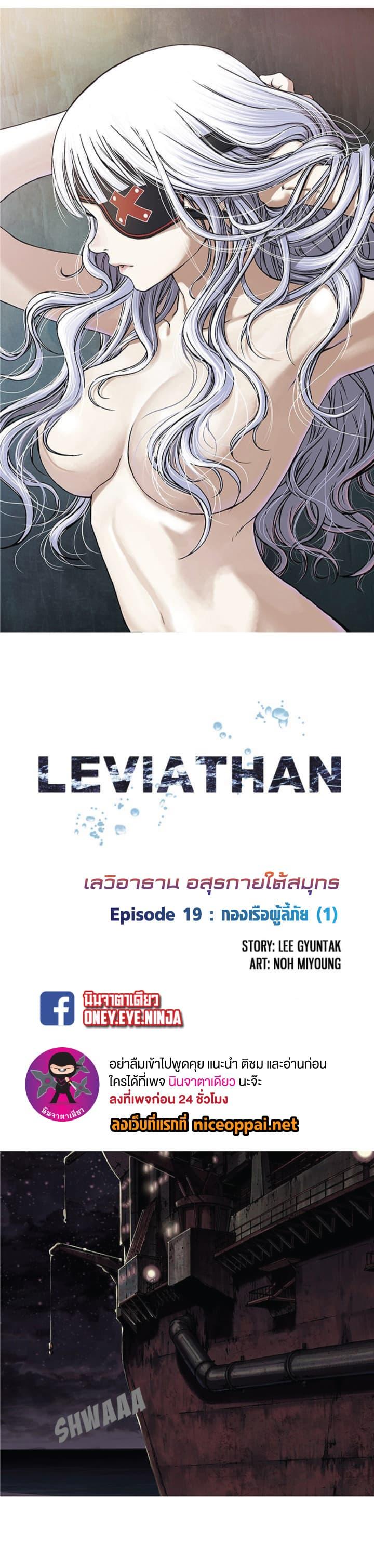 Manga-lc-com อ่านมังงะ อ่านการ์ตูน ออนไลน์ ฟรี Leviathan เลวีอาธาน อสูรกายใต้สมุทร ตอนที่ 1 2 3 4 5 6 7 8 9 10 11 12 13 14 ฟรี ไม่มีโฆษณา Manga-lc - อ่าน มังงะ อ่าน การ์ตูน ออนไลน์ อ่านมังงะ ฟรี