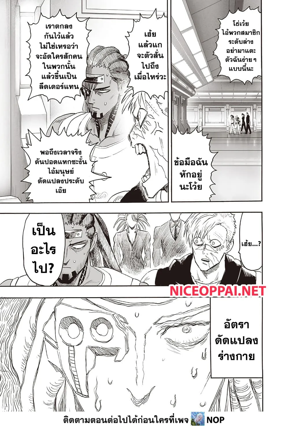 Manga-lc-com อ่านมังงะ อ่านการ์ตูน ออนไลน์ ฟรี One Punch Man ตอนที่ 1 2 3 4 5 6 7 8 9 10 11 12 13 14 ฟรี ไม่มีโฆษณา Manga-lc - อ่าน มังงะ อ่าน การ์ตูน ออนไลน์ อ่านมังงะ ฟรี