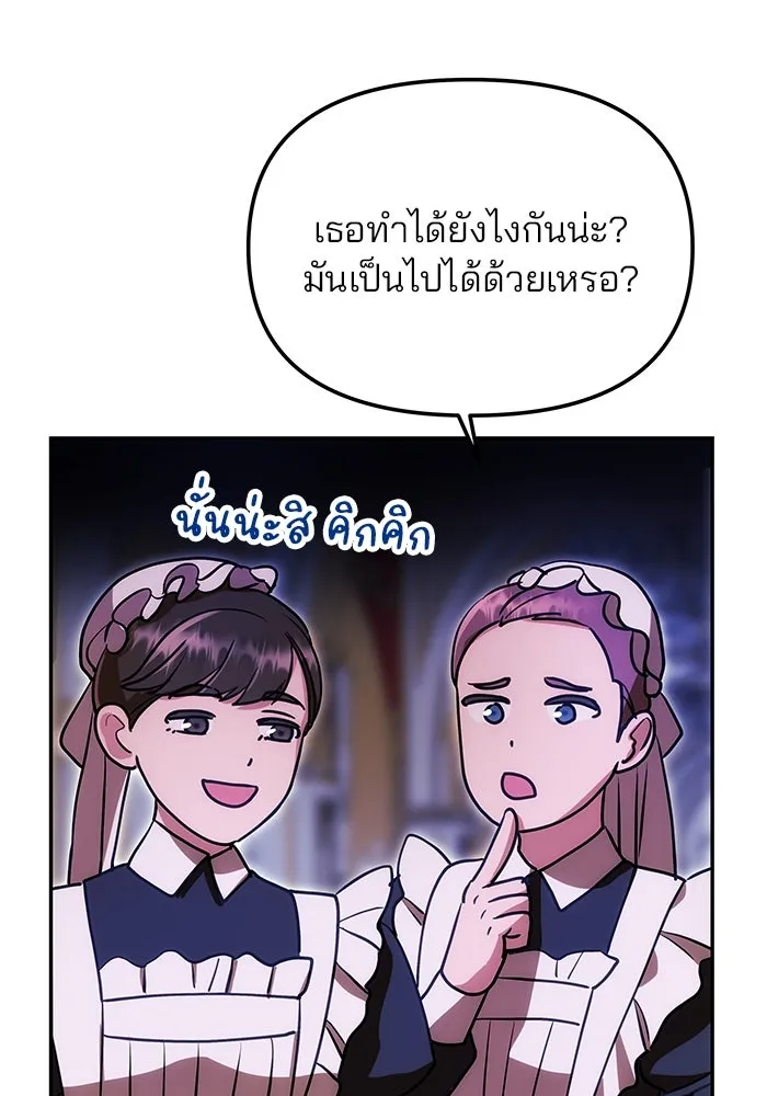 เกมรักจับสามี ตอนที่ 11 รูปที่ 88