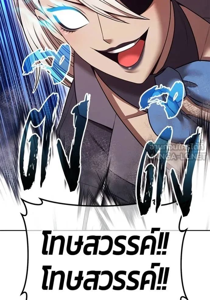 +99 ท่อนไม้ ตอนที่ 191 รูปที่ 366