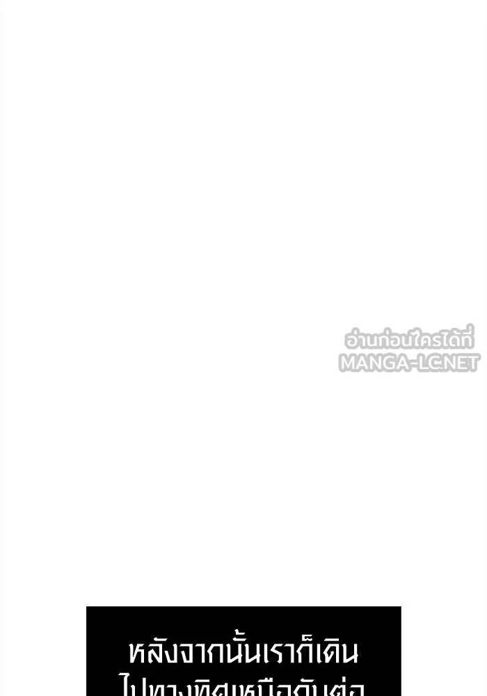 เอาชีวิตรอดในเกมฉบับคนเถื่อน ตอนที่ 19 รูปที่ 96