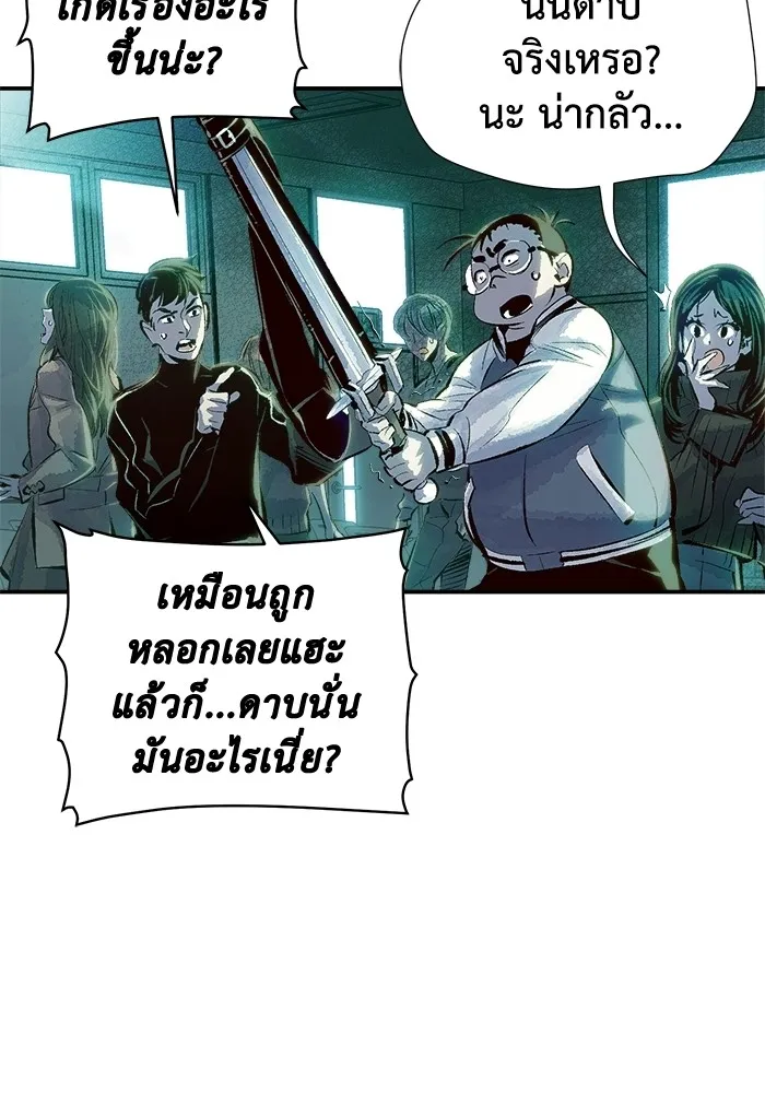The Lone Necromancer ตอนที่ 1 รูปที่ 104