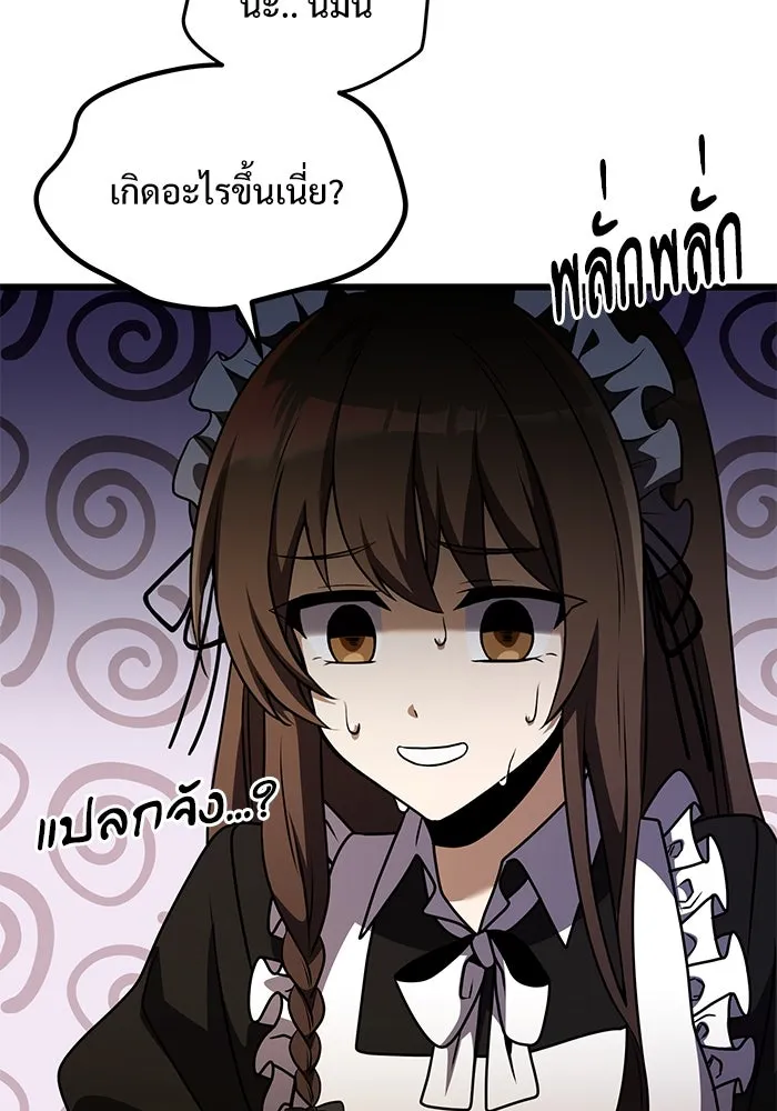 อัศวินดำล่าท้าเวลา ตอนที่ 14 รูปที่ 133