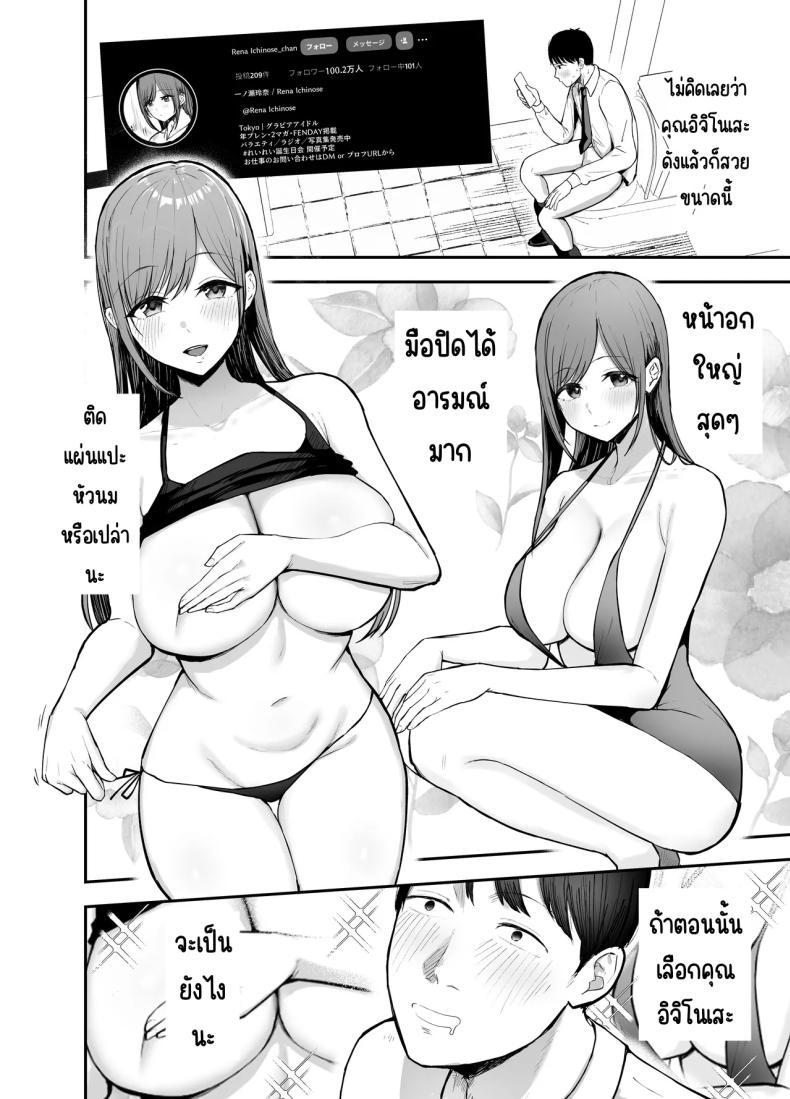Doujin-Lc- อ่าน โดจิน มังฮวา เกาหลี ญี่ปุ่น จีน แปลไทย เพื่อนสาวในวันนั้นเป็นไอดอลในวันนี้ [Baketsu Purin] Omae ga Futta InCha Onna, Ima ja Followers Hyakuman-nin Goe no Bakunyuu Gravure Idol dazo ตอนที่ 1 2 3 4 5 6 7 8 9 10 11 12 13 14 ฟรี ไม่มีโฆษณา อ่าน โดจิน Manhwa เกาหลี ญี่ปุ่น จีน เรามีครบ คัดมาให้เน้นๆ โดจิน 18+ รับประกันความฟินโดย  Doujin Lc