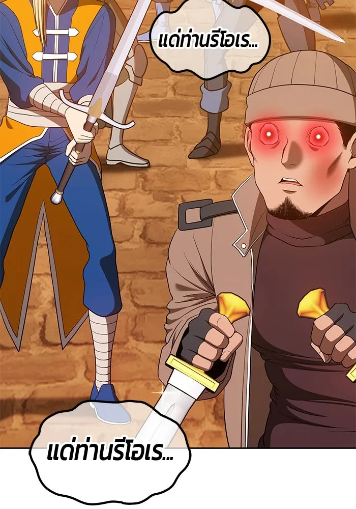 +99 ท่อนไม้พร้อมบวก ตอนที่ 56 รูปที่ 95