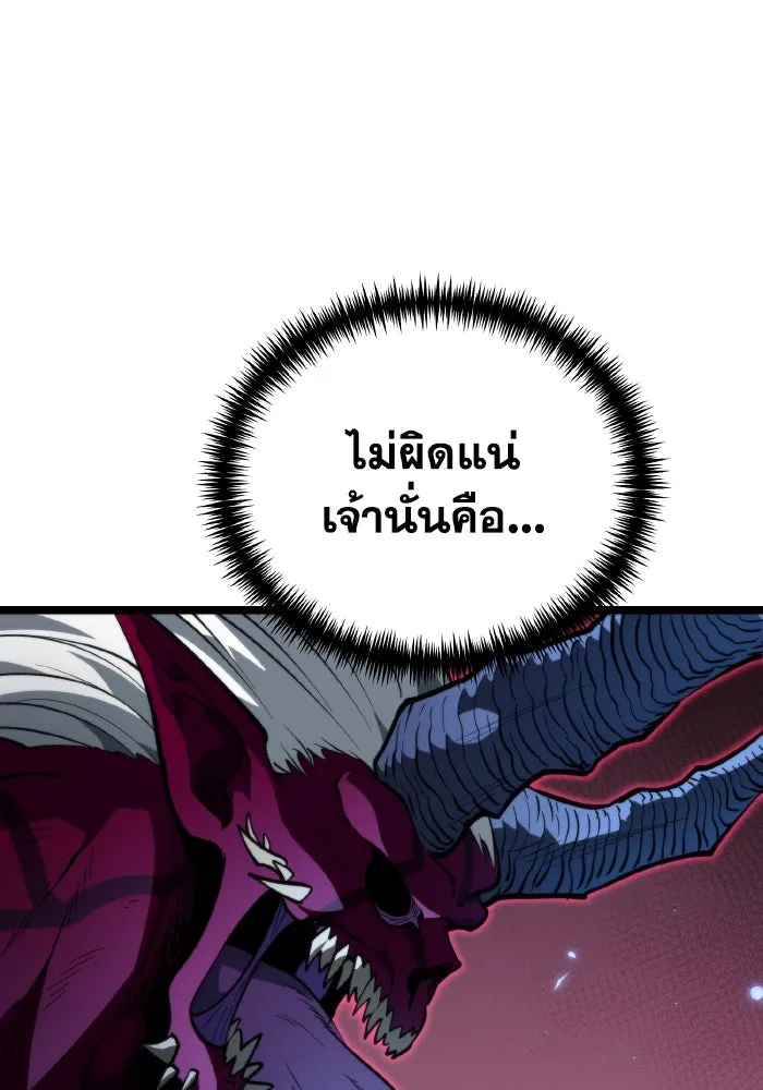 การแข่งขันของผู้เกิดใหม่ ตอนที่ 79 รูปที่ 104