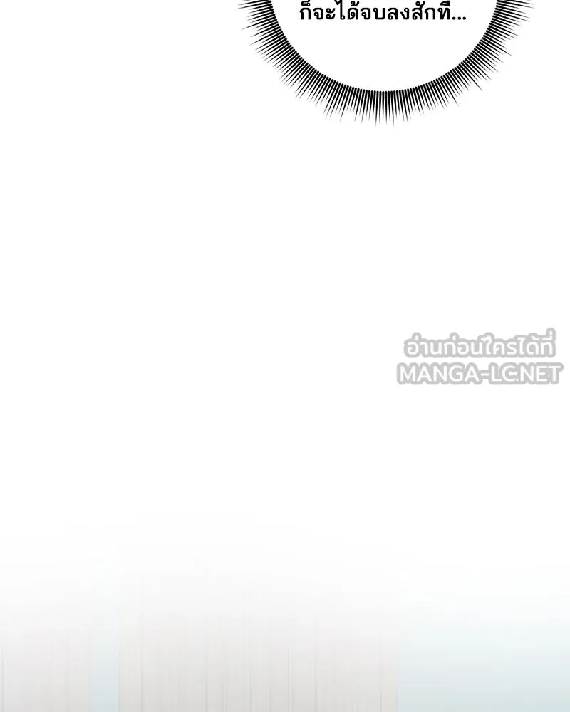 สามีที่ไม่ได้ขอ ตอนที่ 28 รูปที่ 111