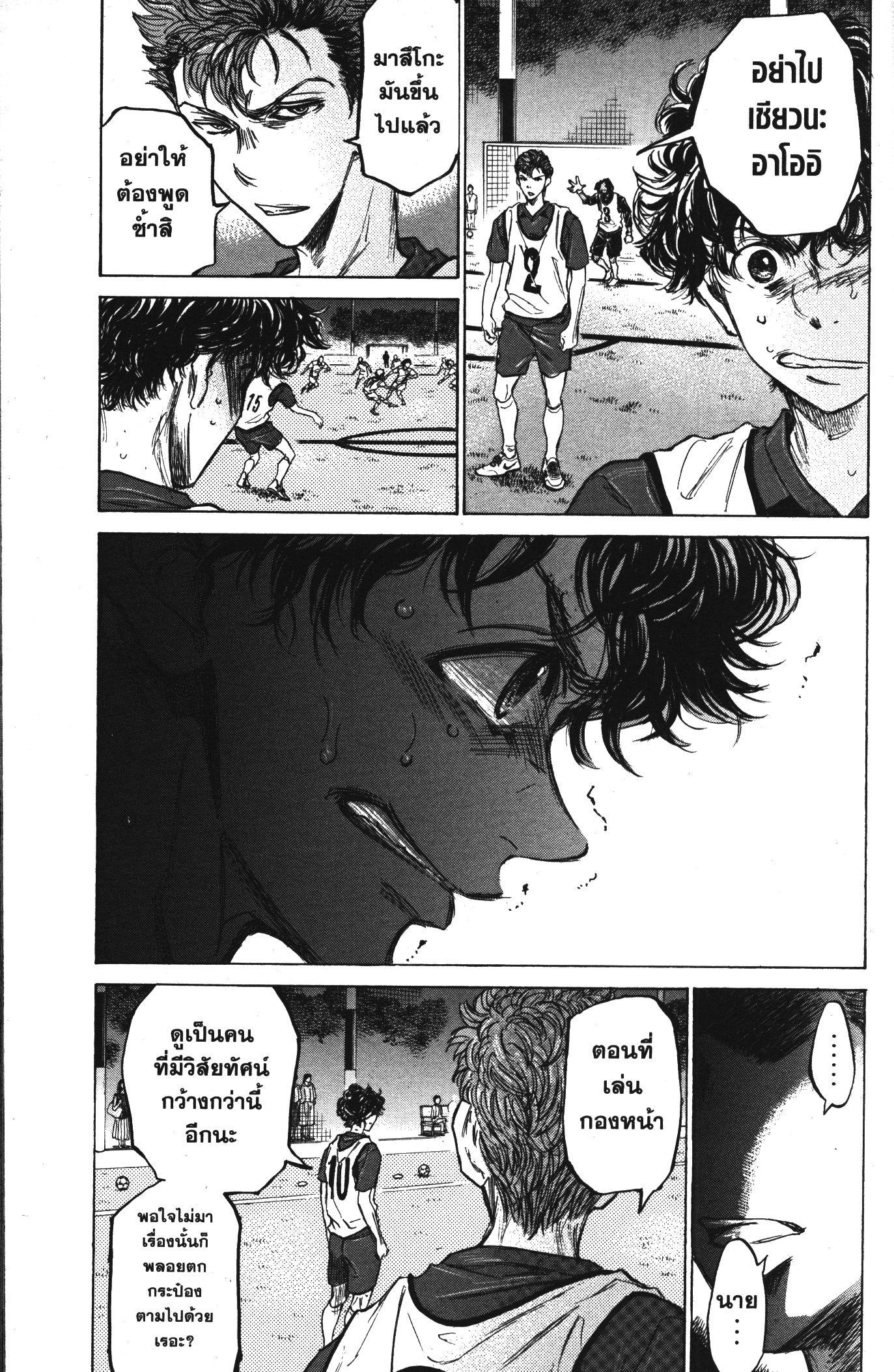 Manga-lc-com อ่านมังงะ อ่านการ์ตูน ออนไลน์ ฟรี Ao Ashi แข้งเด็กหัวใจนักสู้ ตอนที่ 1 2 3 4 5 6 7 8 9 10 11 12 13 14 ฟรี ไม่มีโฆษณา Manga-lc - อ่าน มังงะ อ่าน การ์ตูน ออนไลน์ อ่านมังงะ ฟรี