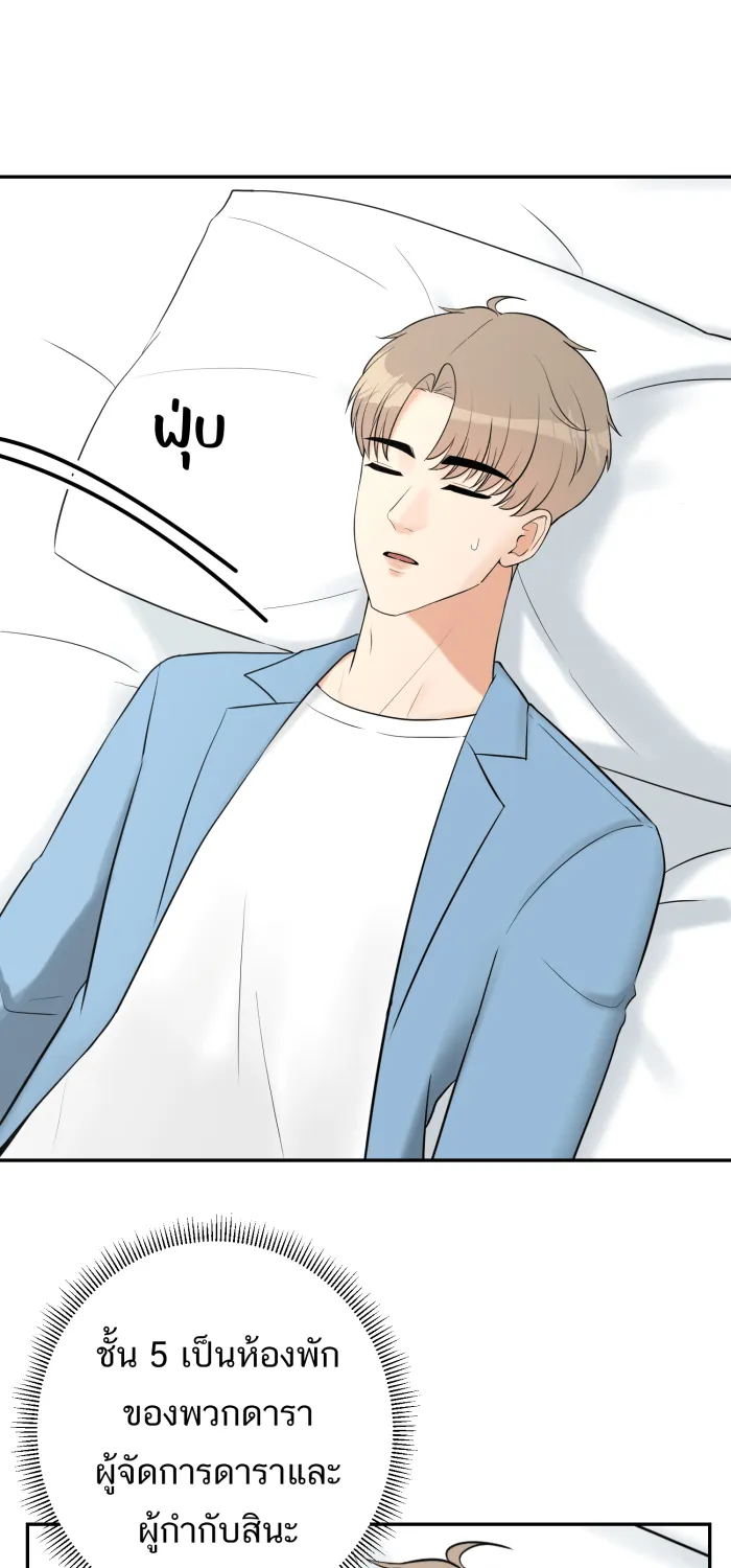 ตื่นมาอีกทีก็เป็นนายเอกไปซะแล้ว ตอนที่ 16 อย่าเพิ่งตื่นเลย รูปที่ 16