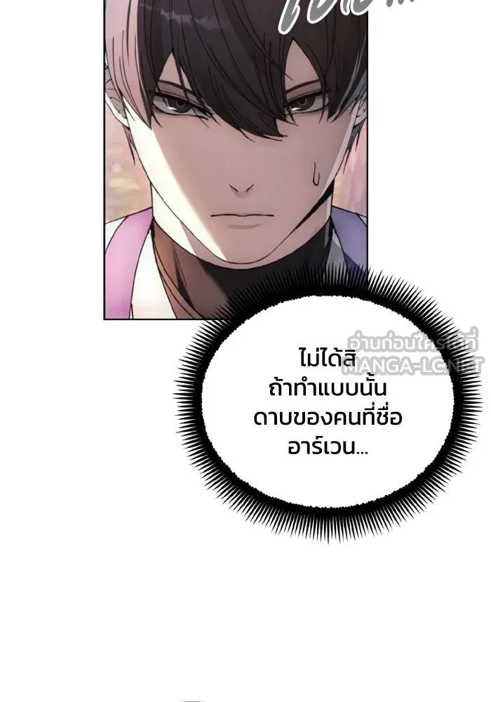 ศึกชิงบัลลังก์เทพเจ้ ตอนที่ 132 รูปที่ 42
