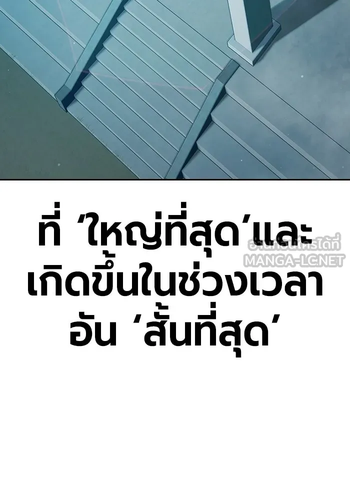 เยาวชนคนคุก ตอนที่ 99 รูปที่ 51