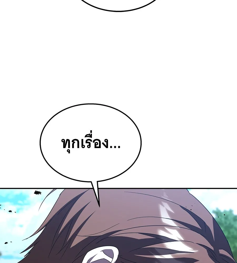 ถึกทนแทงก์แรงก์ C ตอนที่ 3 รูปที่ 106